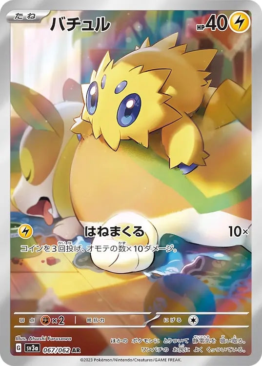 Joltik sv3a 067/062 AR