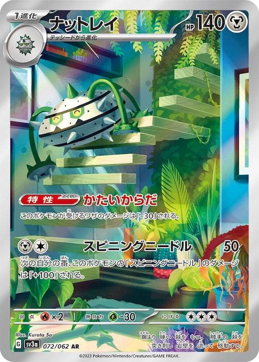 Ferrothorn sv3a 072/062 AR - Japan,Japanese,OCG,Pokemon