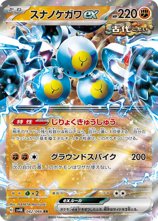 Sandy Shocks ex sv4K 042/066 RR - Japan,Japanese,OCG,Pokemon