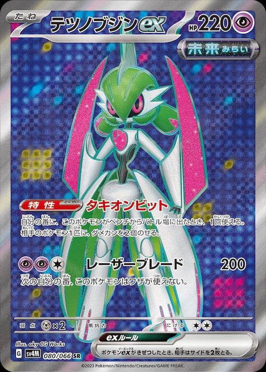 Iron Valiant ex sv4M 080/066 SR - Japan,Japanese,OCG,Pokemon