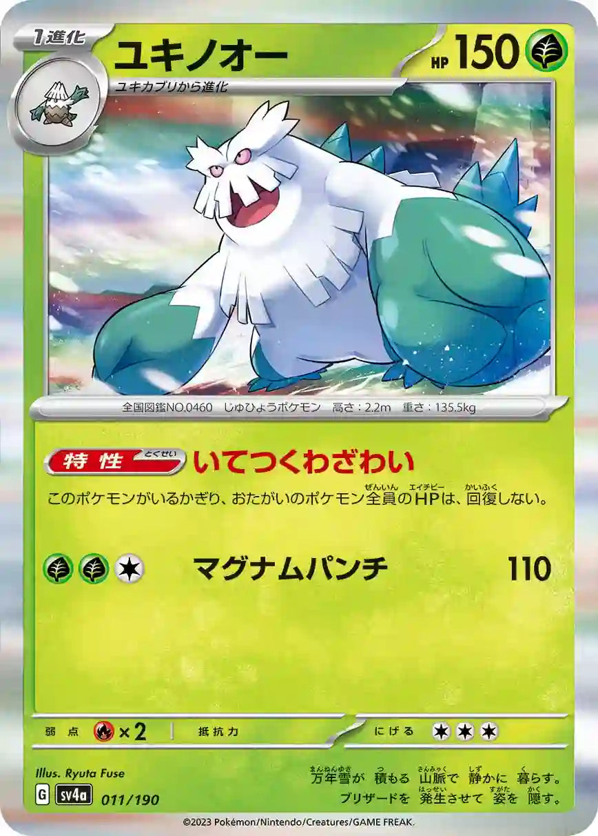 Abomasnow sv4a 011/190