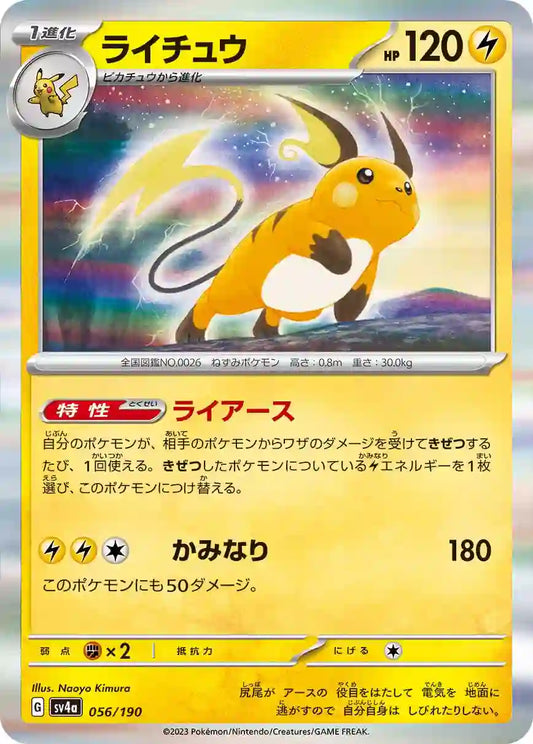 Raichu sv4a 056/190