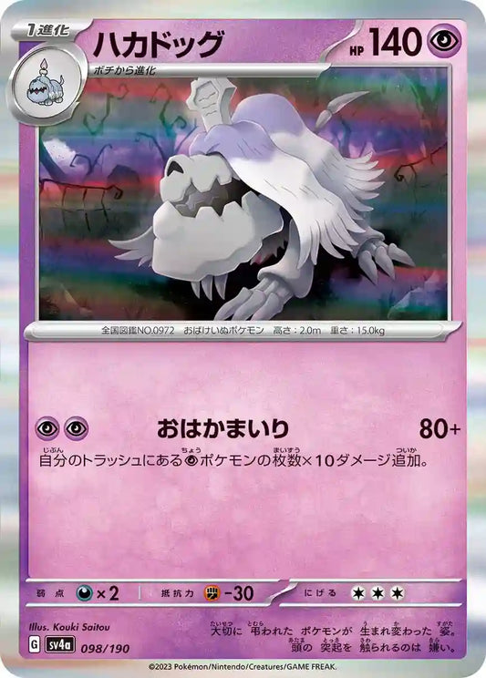 Houndstone sv4a 098/190