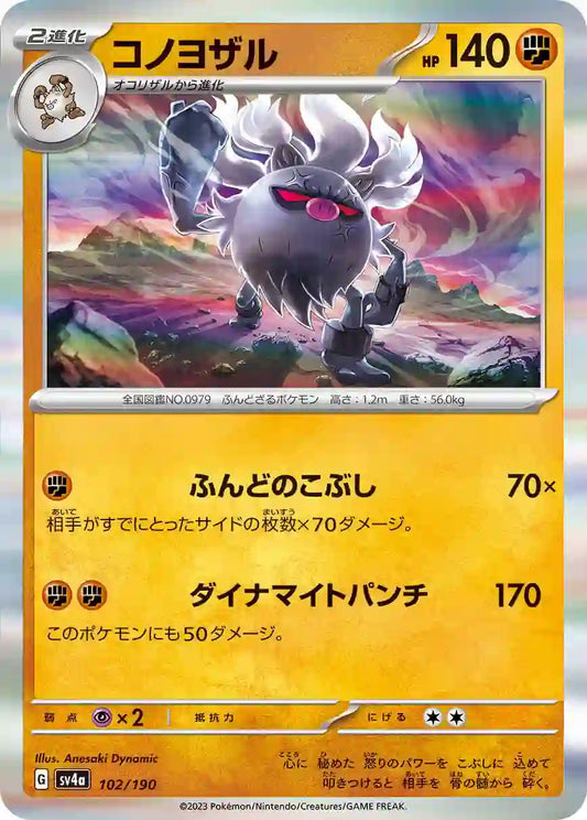 Annihilape sv4a 102/190
