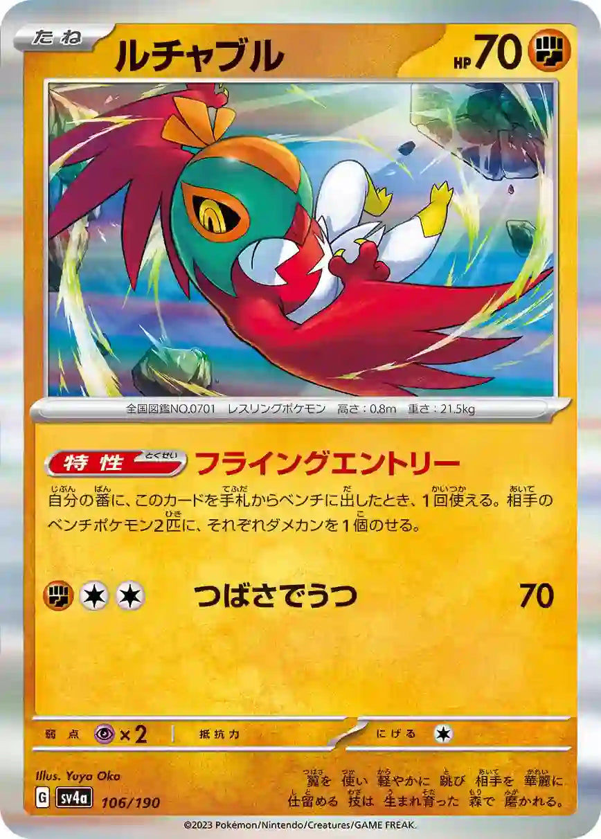 Hawlucha sv4a 106/190