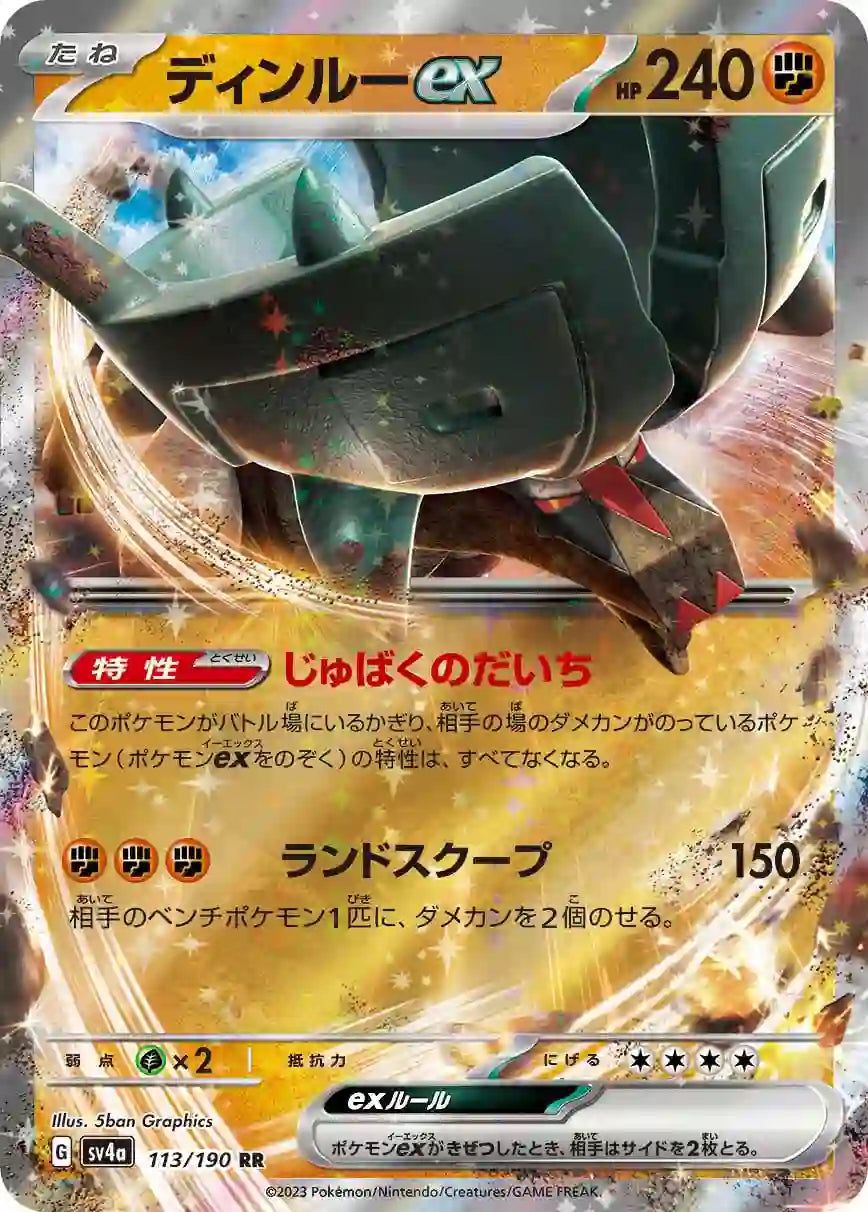 Ting-Lu ex sv4a 113/190 RR - Japan,Japanese,OCG,Pokemon