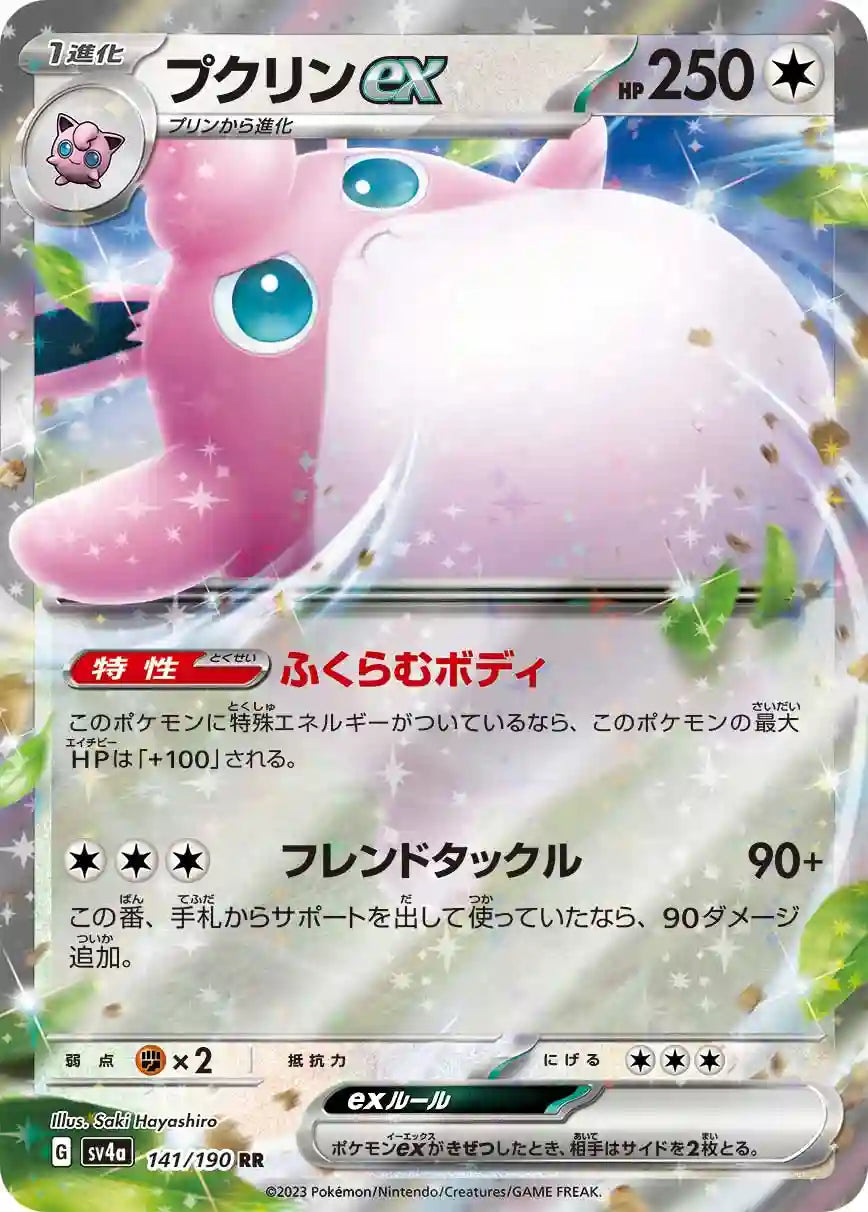 Wigglytuff ex sv4a 141/190 RR - Japan,Japanese,OCG,Pokemon