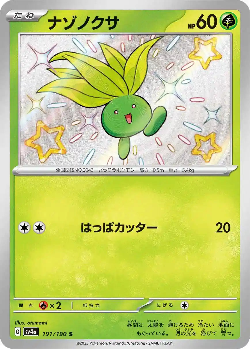 Oddish sv4a 191/190 S