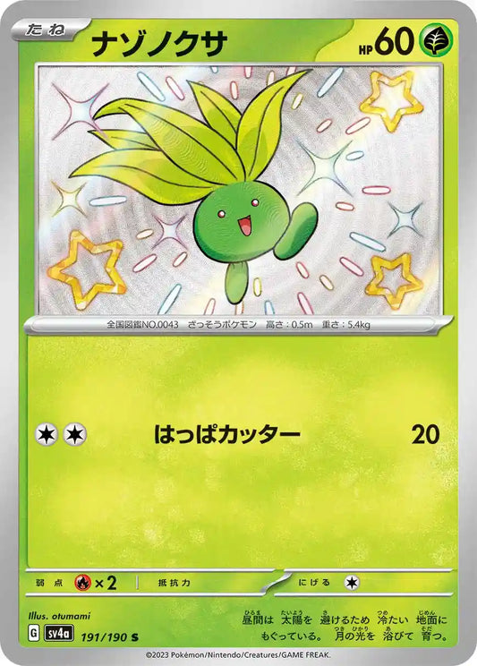 Oddish sv4a 191/190 S