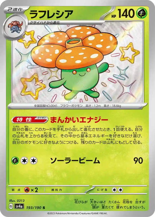 Vileplume sv4a 193/190 S