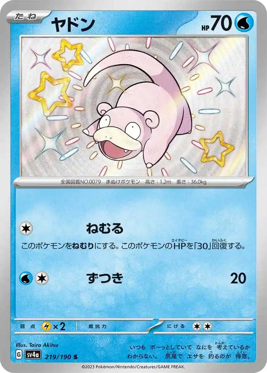 Slowpoke sv4a 219/190 S