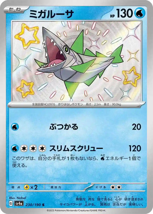 Veluza sv4a 230/190 S