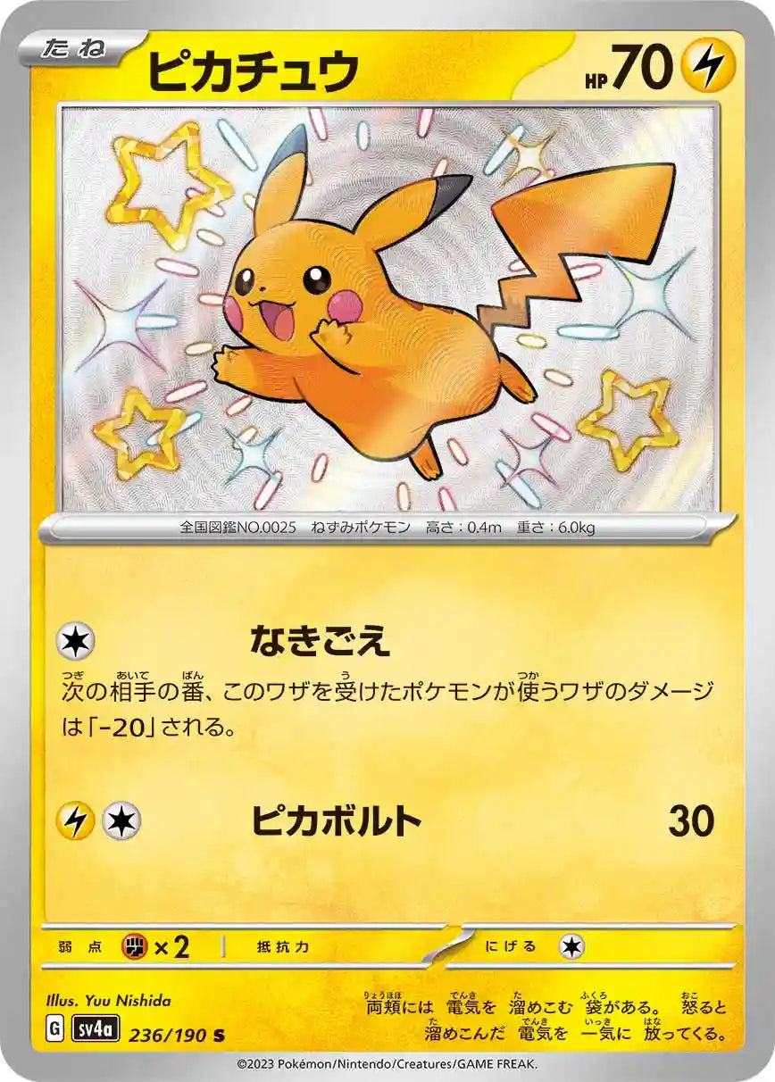 Pikachu sv4a 236/190 S