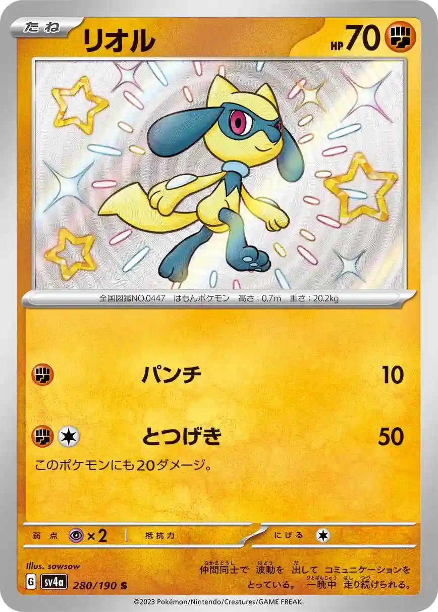 Riolu sv4a 280/190 S