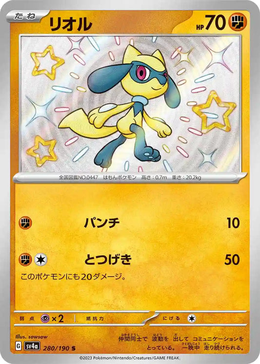 Riolu sv4a 280/190 S