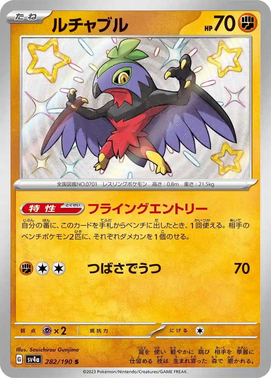 Hawlucha sv4a 282/190 S