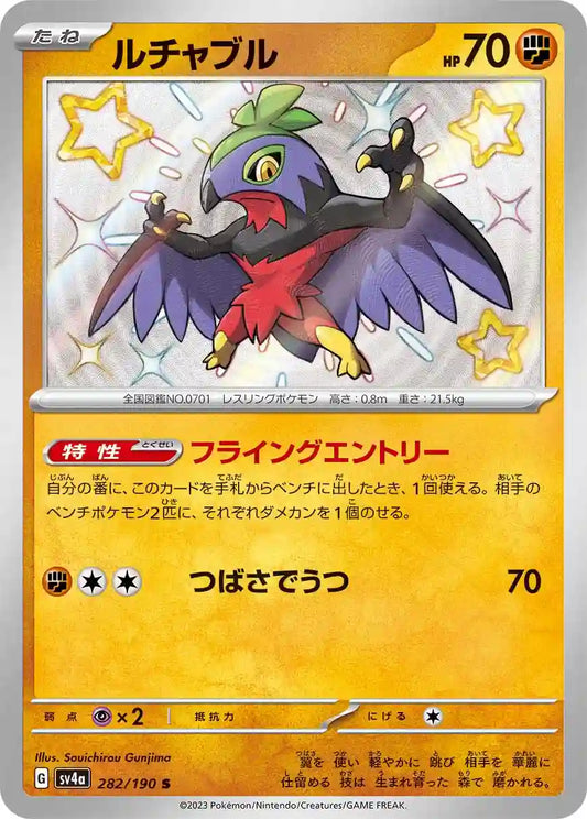 Hawlucha sv4a 282/190 S