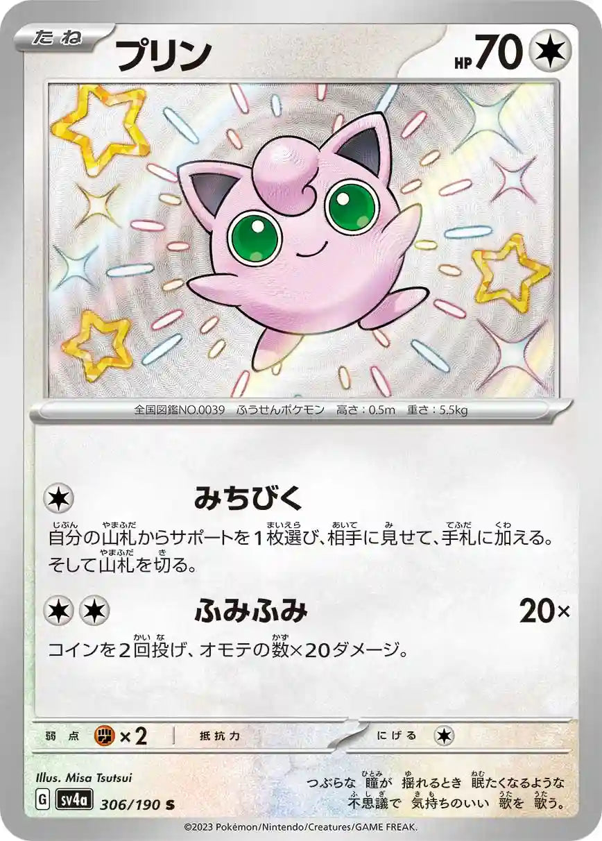 Jigglypuff sv4a 306/190 S