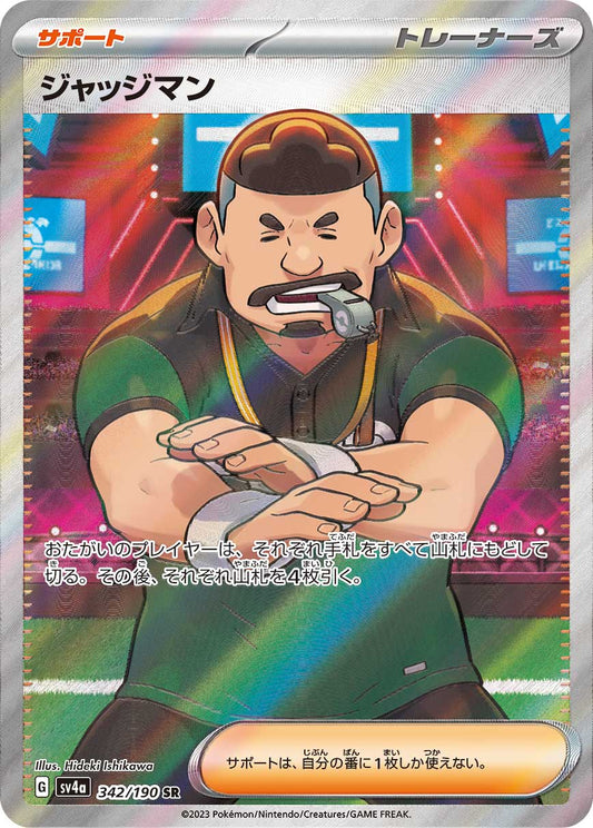Judge sv4a 342/190 SR - Japan,Japanese,OCG,Pokemon