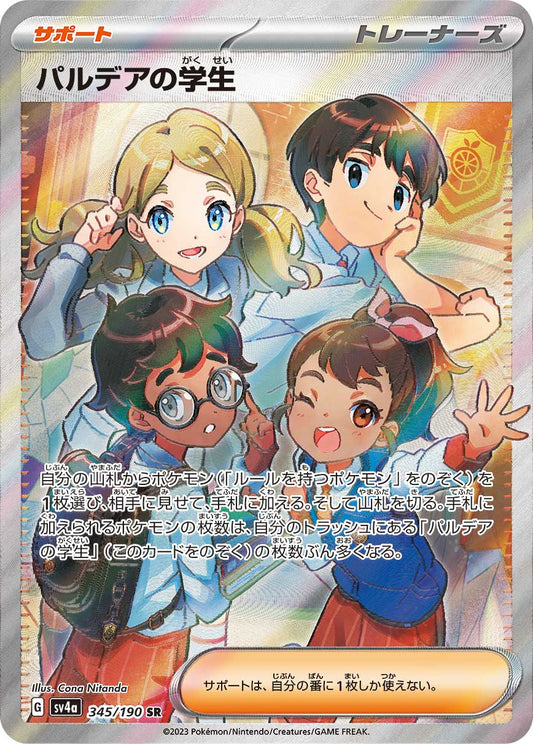 Paldean Student sv4a 345/190 SR - Japan,Japanese,OCG,Pokemon