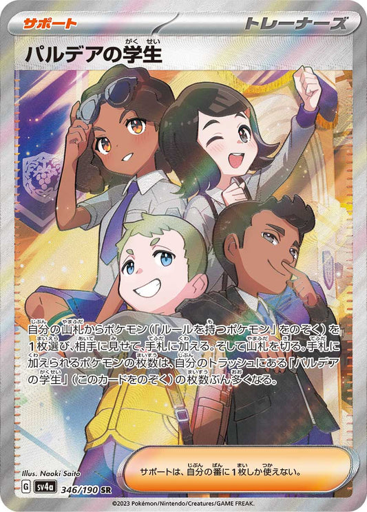 Paldean Student sv4a 346/190 SR - Japan,Japanese,OCG,Pokemon