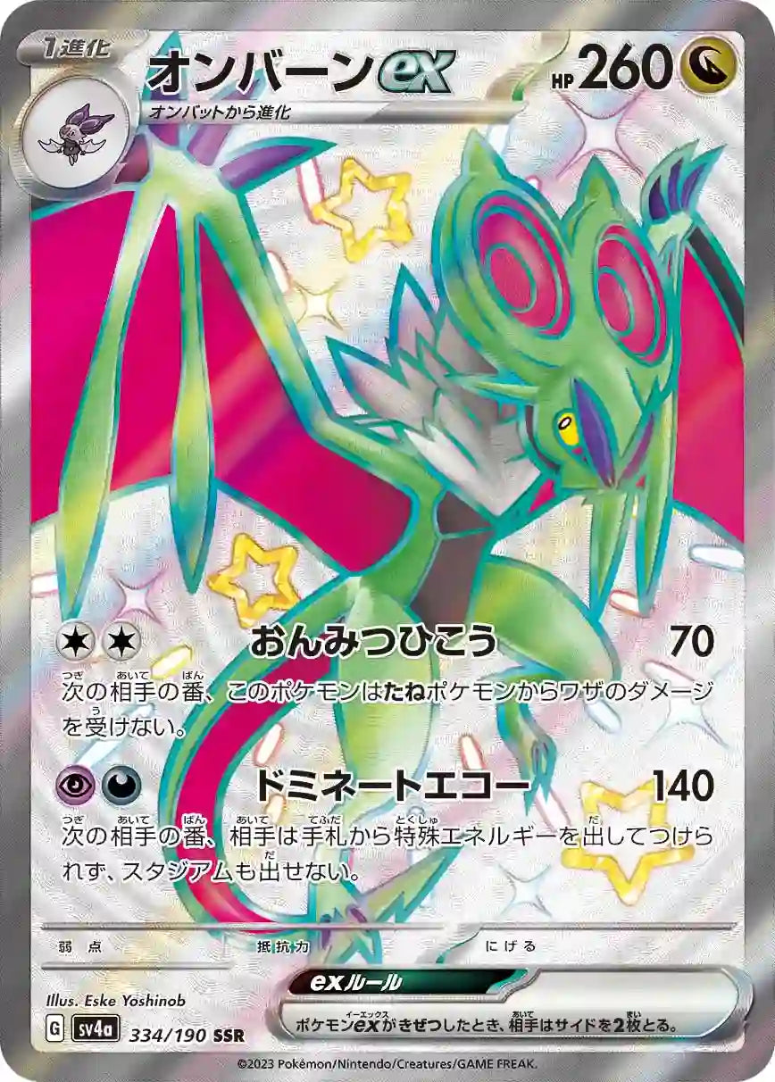 Noivern ex sv4a 334/190 SSR
