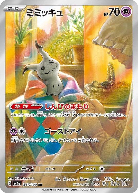 Mimikyu sv4a 341/190 AR - Japan,Japanese,OCG,Pokemon