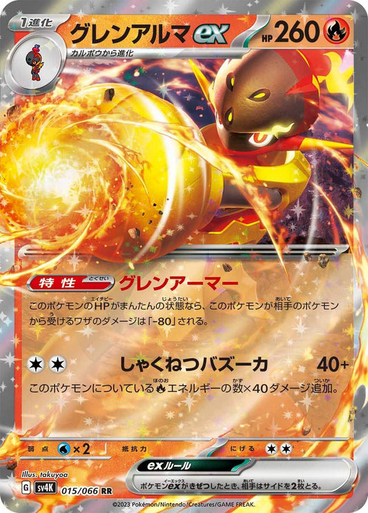 Armarouge ex sv4K 015/066 RR - Japan,Japanese,OCG,Pokemon