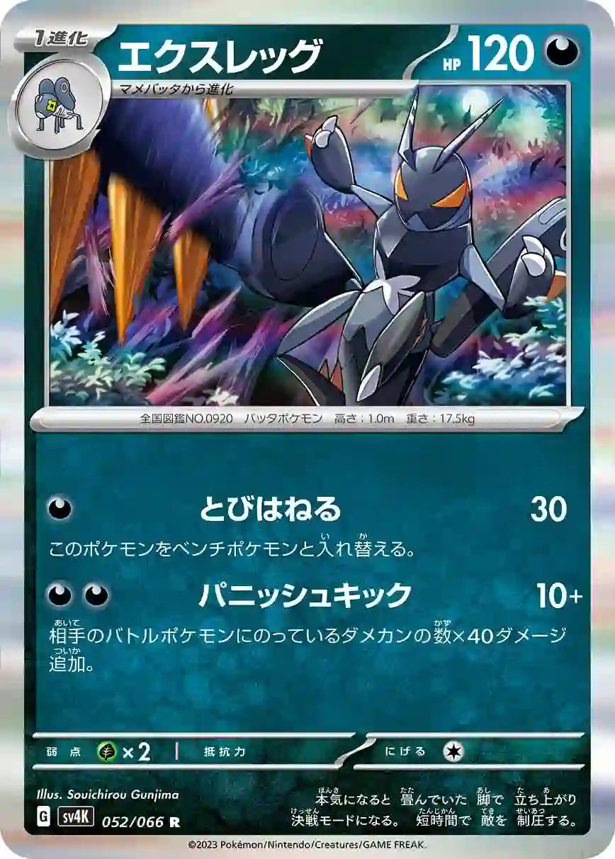 Lokix sv4K 052/066 R