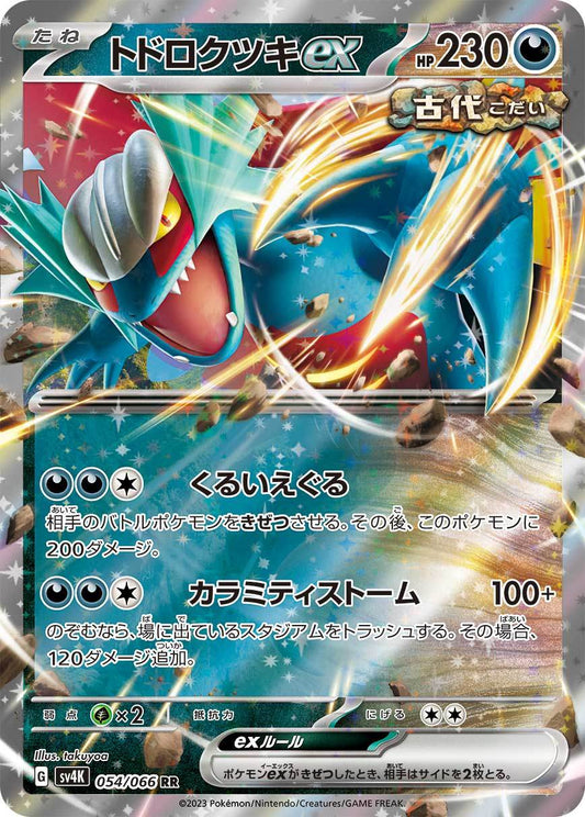 Roaring Moon ex sv4K 054/066 RR - Japan,Japanese,OCG,Pokemon