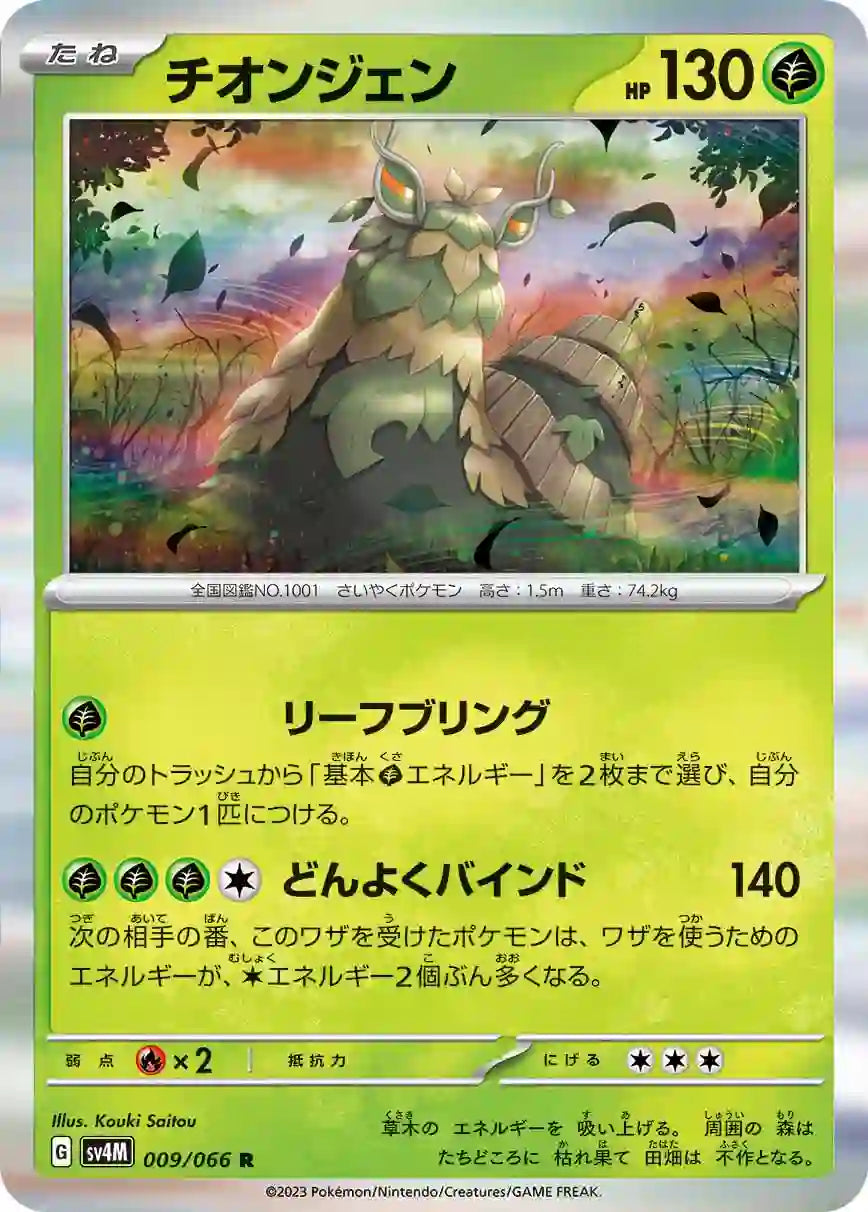 Wo-Chien sv4M 009/066 R
