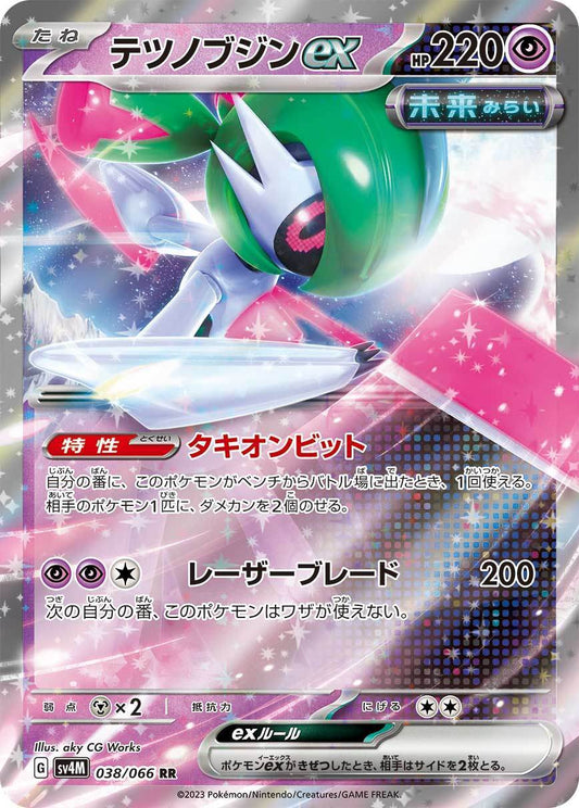Iron Valiant ex sv4M 038/066 RR - Japan,Japanese,OCG,Pokemon