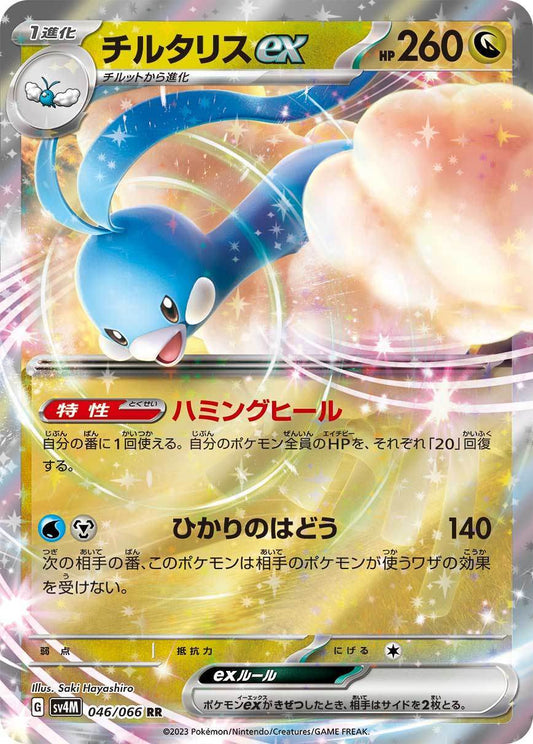 Altaria ex sv4M 046/066 RR - Japan,Japanese,OCG,Pokemon