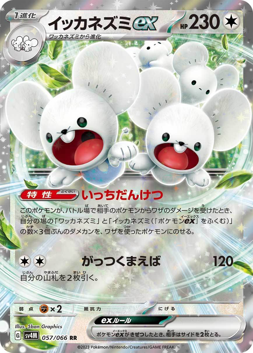 Maushold ex sv4M 057/066 RR - Japan,Japanese,OCG,Pokemon