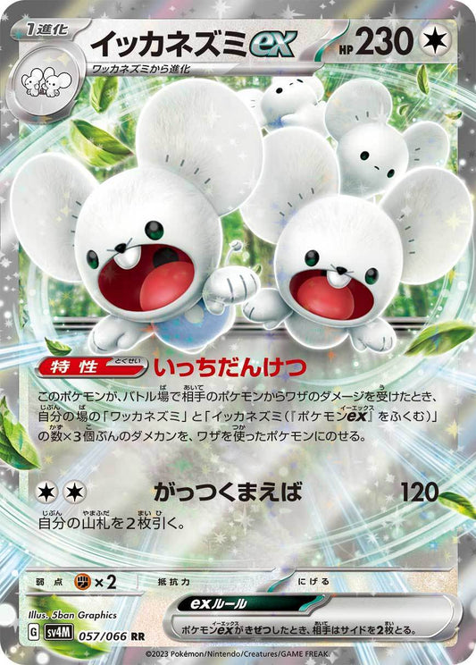 Maushold ex sv4M 057/066 RR - Japan,Japanese,OCG,Pokemon