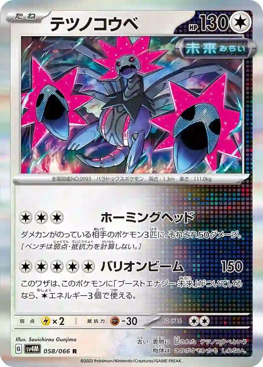 Iron Jugulis sv4M 058/066 R