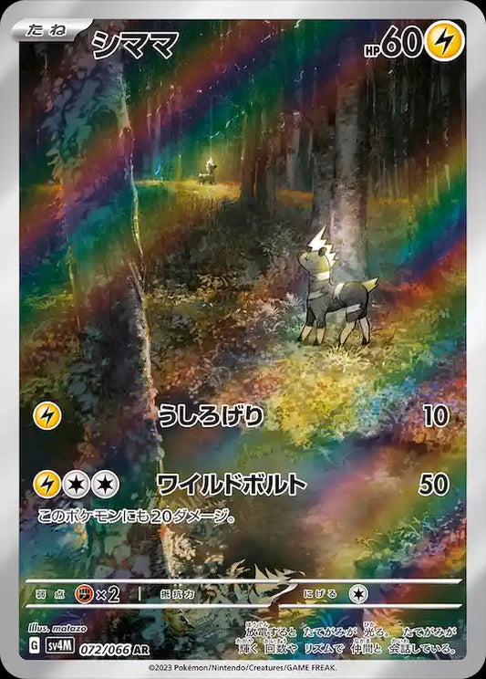 Blitzle sv4M 072/066 AR - Japan,Japanese,OCG,Pokemon