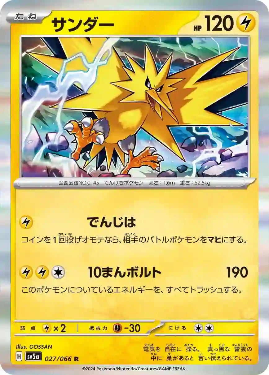 Zapdos sv5a 027/066 R