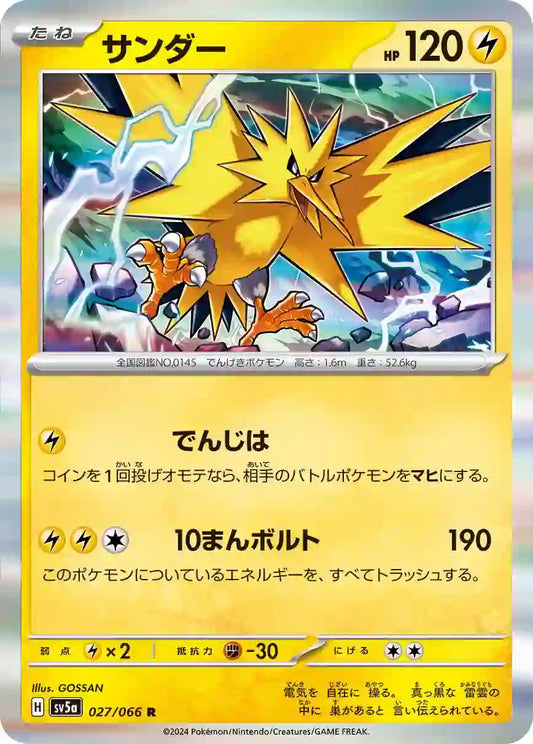 Zapdos sv5a 027/066 R
