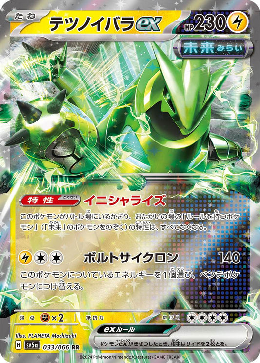 Iron Thorns ex sv5a 033/066 RR - Japan,Japanese,OCG,Pokemon