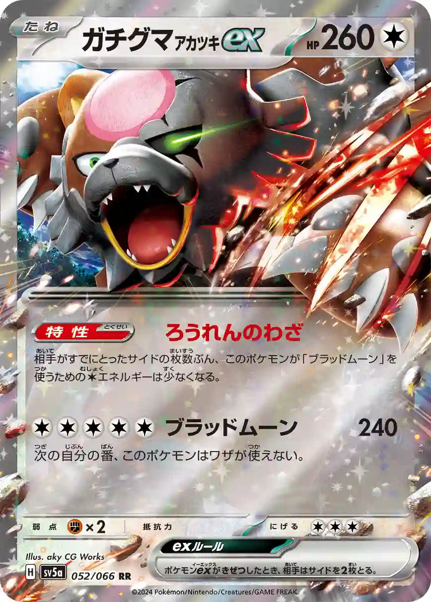 Bloodmoon Ursaluna ex sv5a 052/066 RR