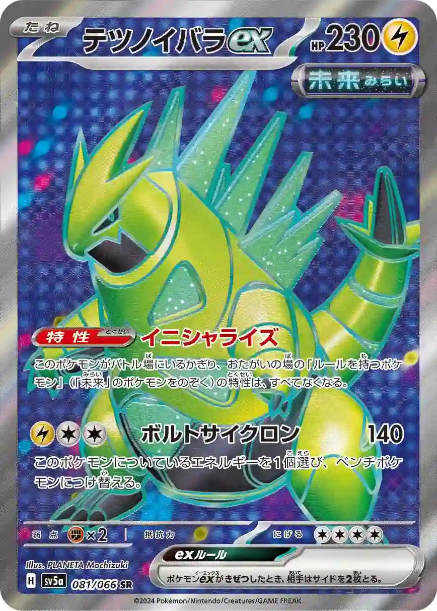 Iron Thorns ex sv5a 081/066 SR