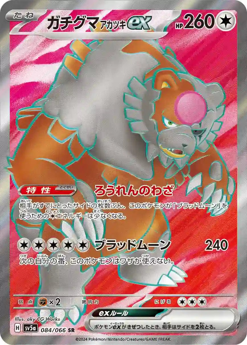 Bloodmoon Ursaluna ex sv5a 084/066 SR