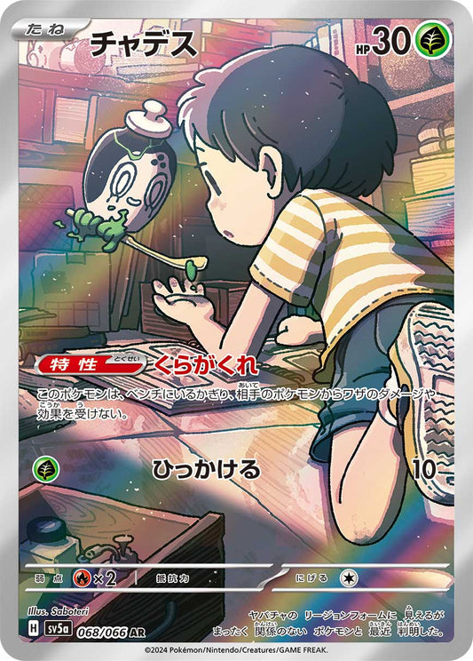 Poltchageist sv5a 068/066 AR - Japan,Japanese,OCG,Pokemon