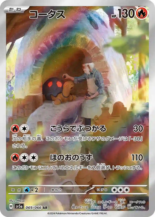 Torkoal sv5a 069/066 AR - Japan,Japanese,OCG,Pokemon
