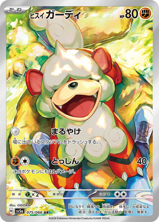 Hisuian Growlithe sv5a 075/066 AR - Japan,Japanese,OCG,Pokemon