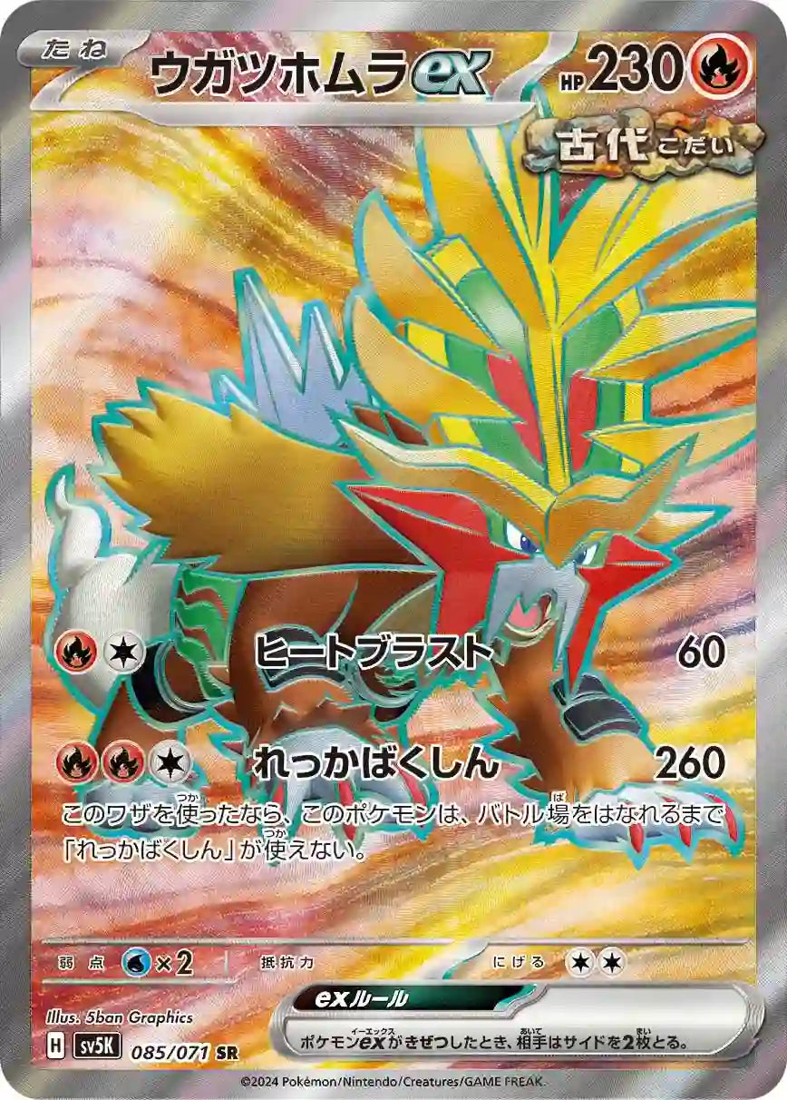 Gouging Fire ex sv5K 085/071 SR