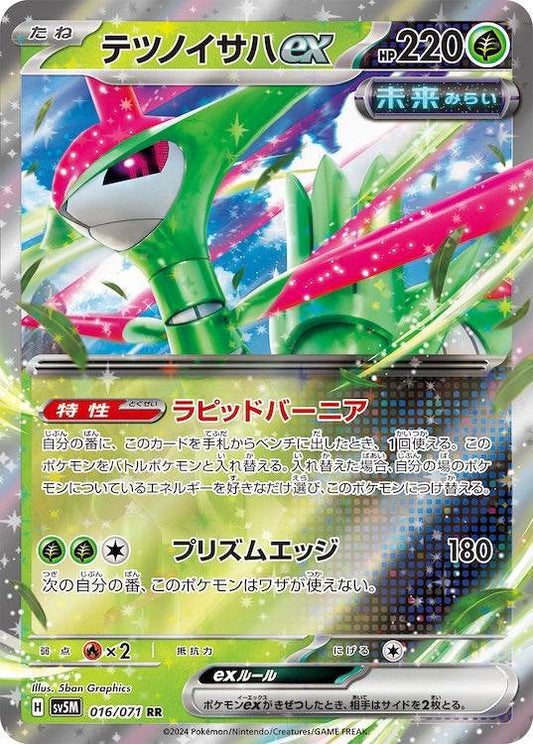 Iron Leaves ex sv5M 016/071 RR - Japan,Japanese,OCG,Pokemon