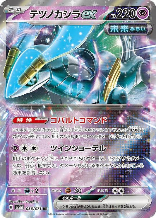 Iron Crown ex sv5M 036/071 RR - Japan,Japanese,OCG,Pokemon