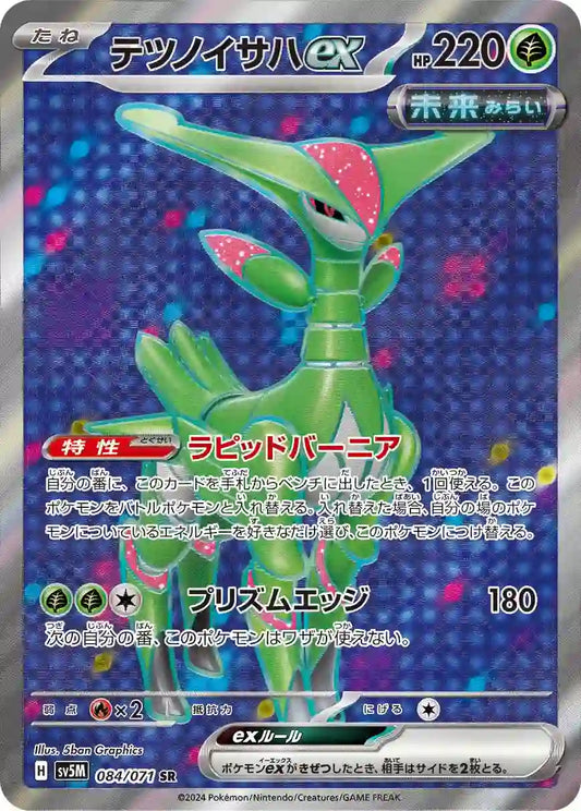 Iron Leaves ex sv5M 084/071 SR